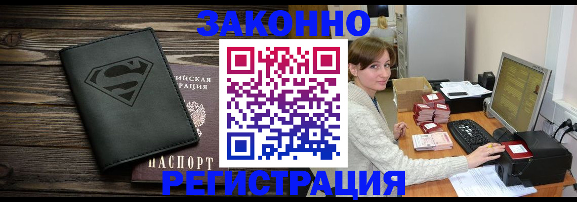 временная регистрация для всех в Калтане