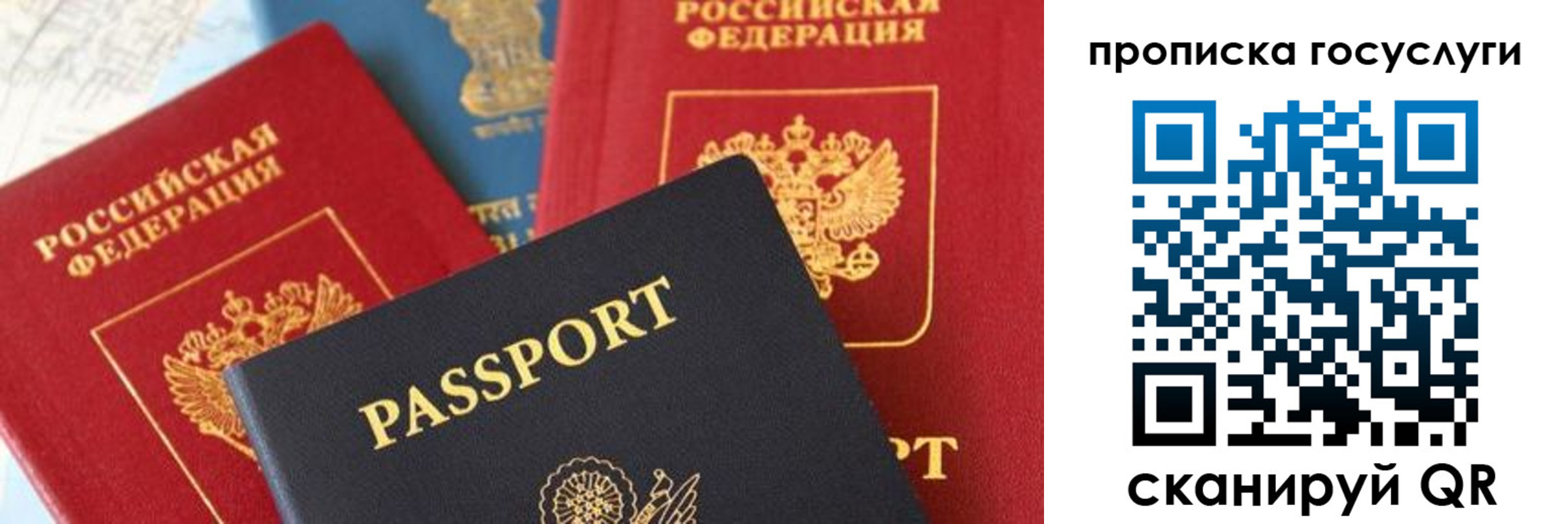 временная регистрация недорого в Калтане