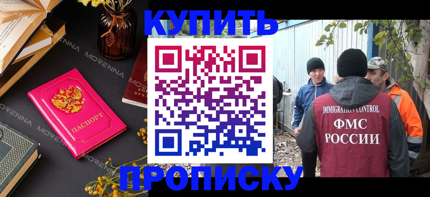 временная регистрация адрес в Калтане