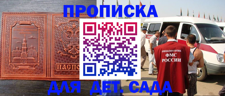 временная регистрация адрес в Калтане