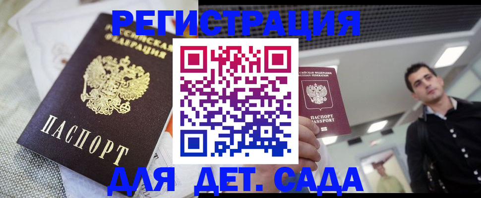 временная регистрация купить в Калтане