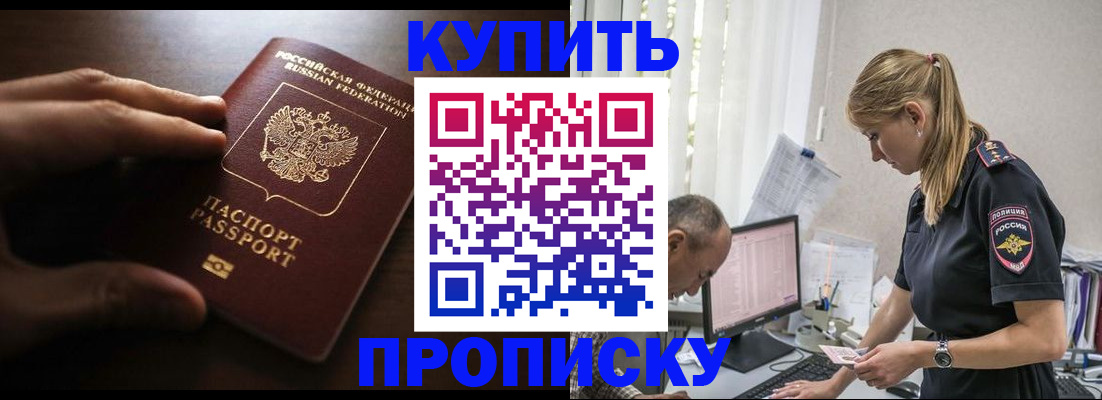 временная регистрация законно в Калтане