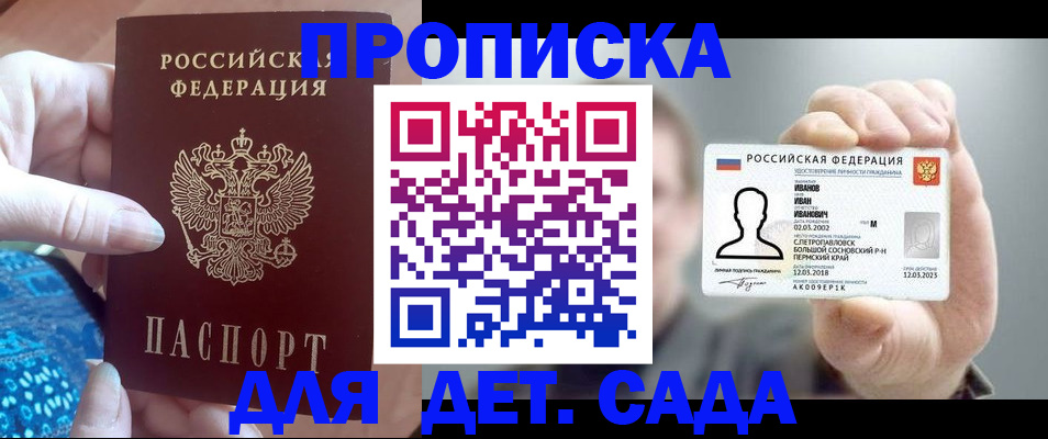 временная регистрация недорого в Калтане