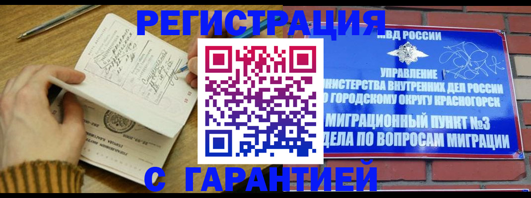 временная регистрация собственник в Калтане