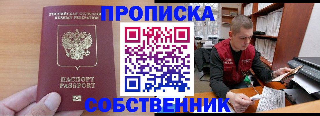 временная регистрация для школы в Калтане